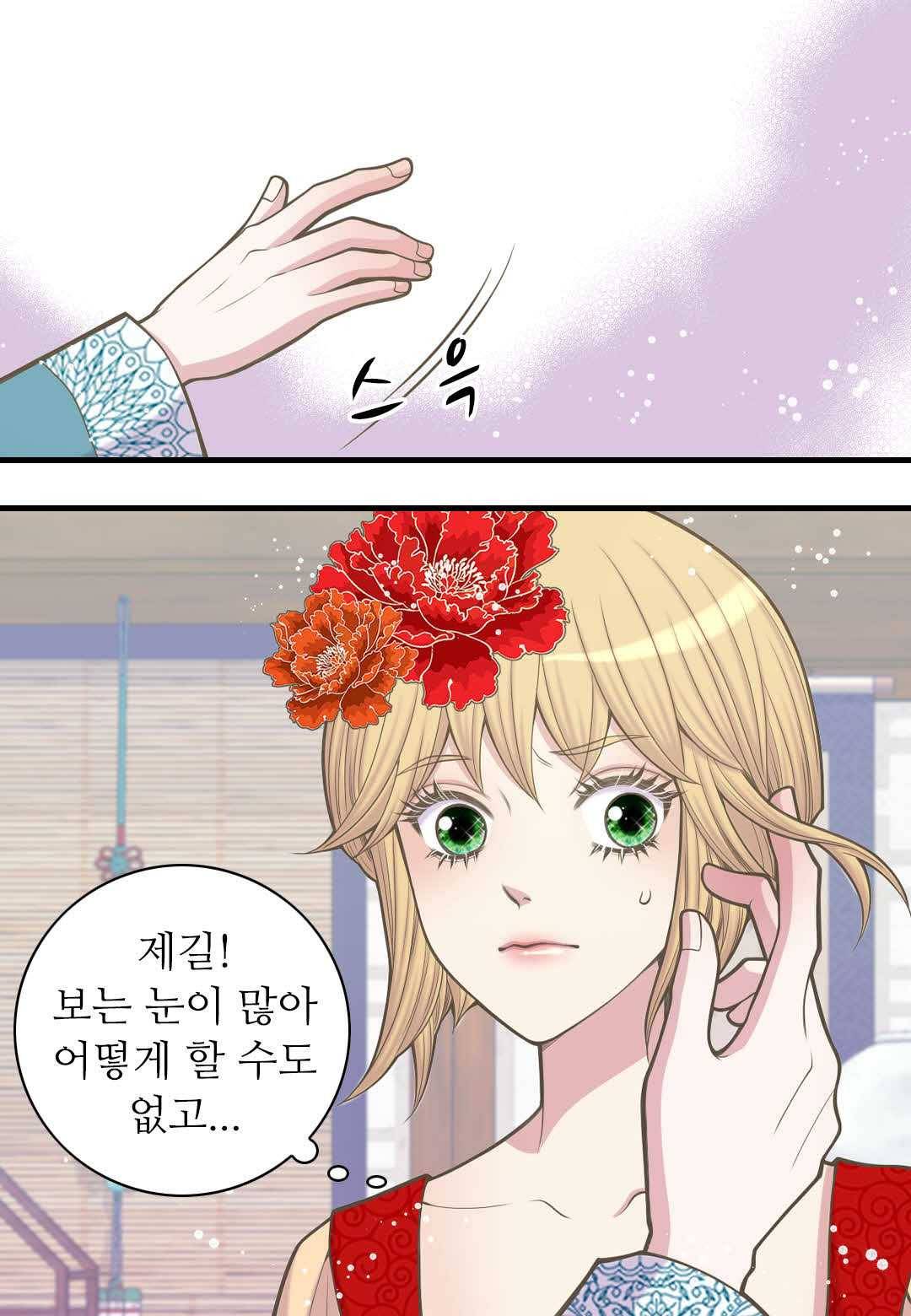 심장은 없지만 너를 사랑해 32화 3