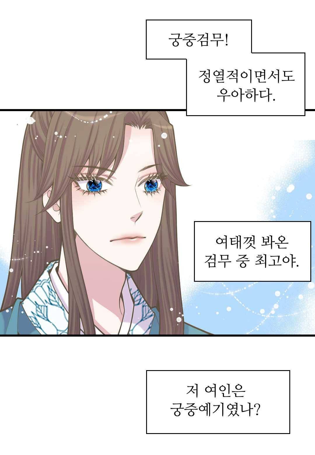 심장은 없지만 너를 사랑해 32화 10