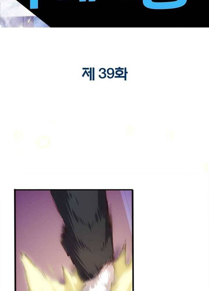 천계구매대행 39화 2
