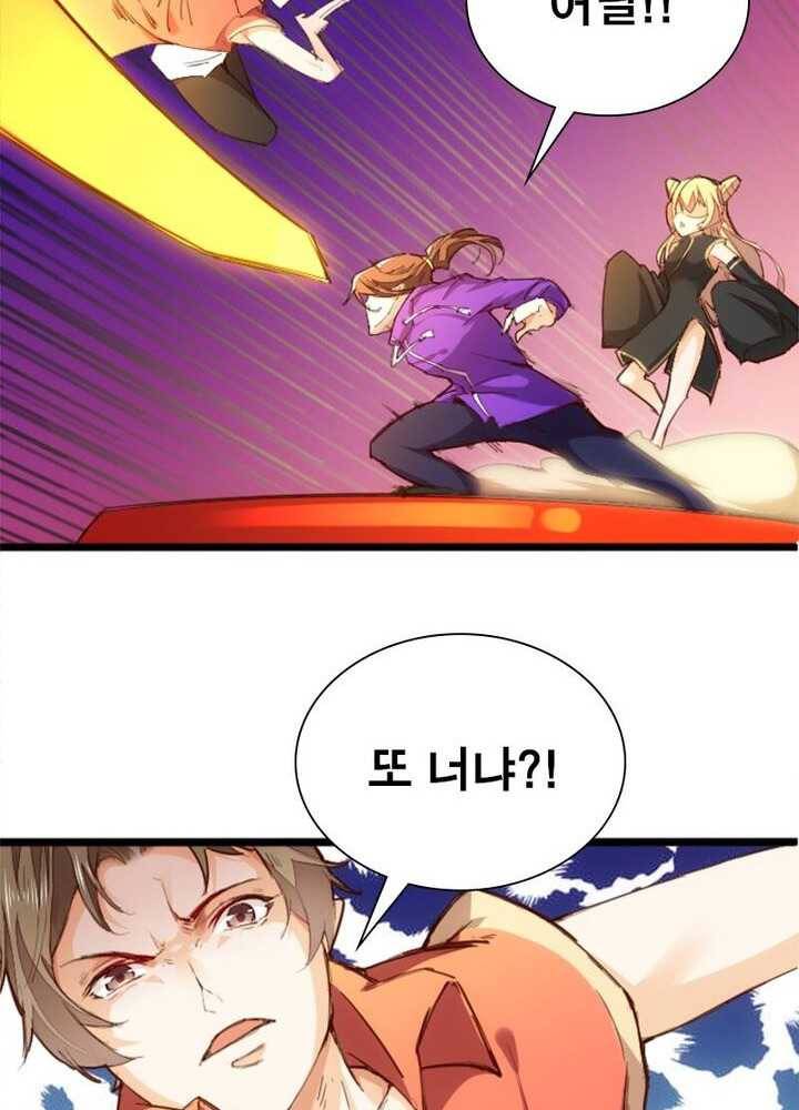천계구매대행 39화 5