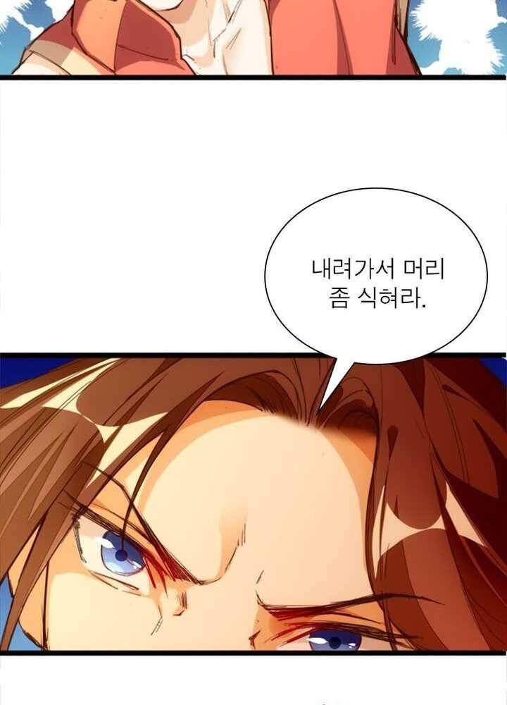 천계구매대행 39화 6
