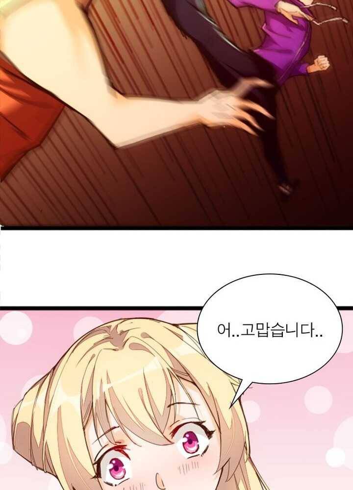 천계구매대행 39화 8