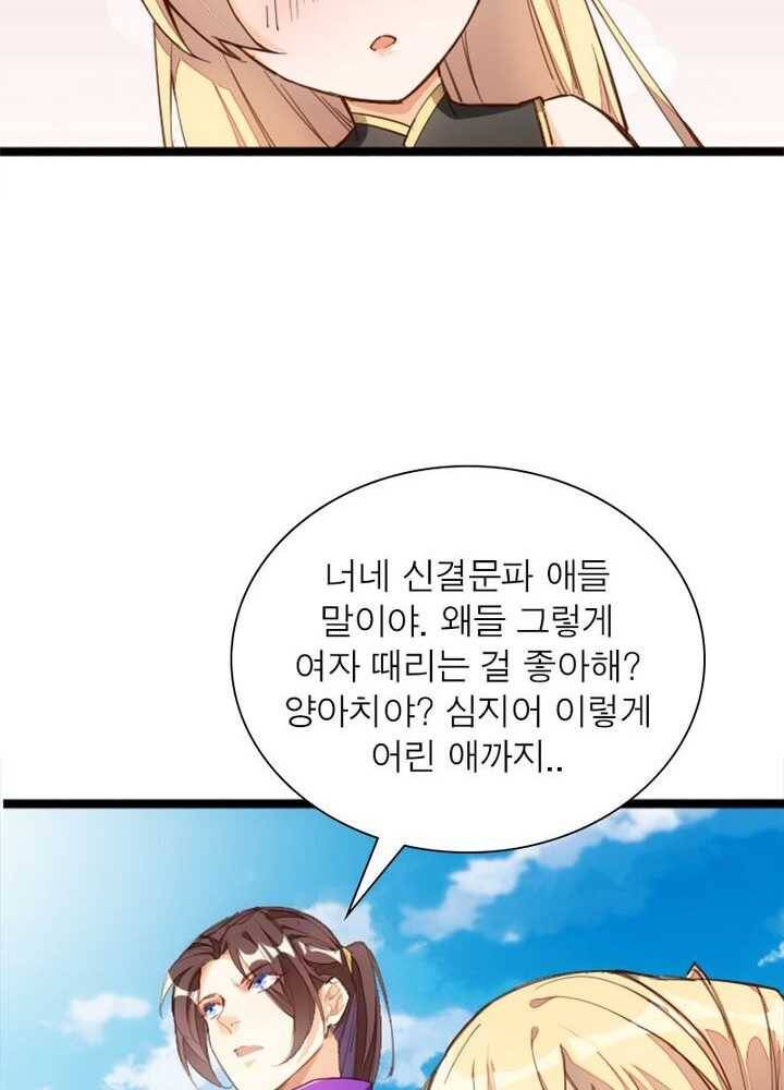 천계구매대행 39화 9