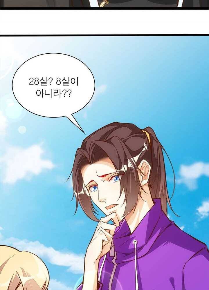 천계구매대행 39화 12