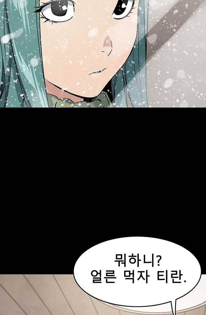 트러블30화 10