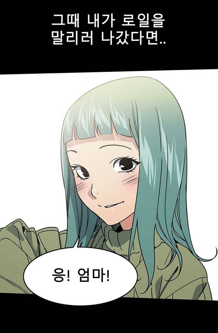 트러블30화 12