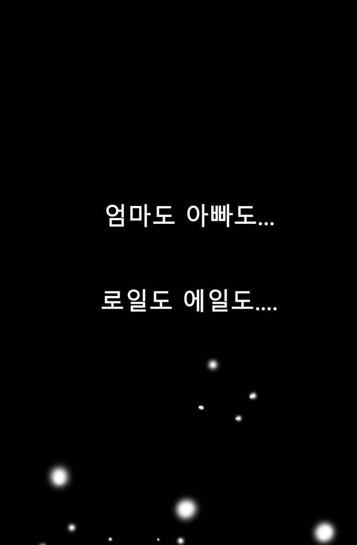 트러블30화 13