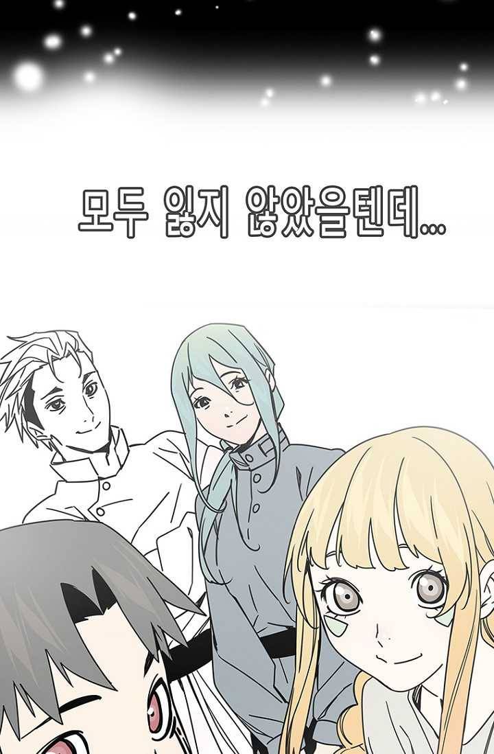 트러블30화 14