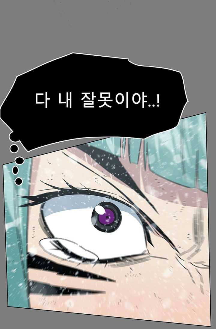 트러블30화 16