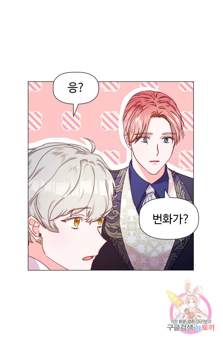 엑스트라는 과도한 집착을 사절합니다 7화 2