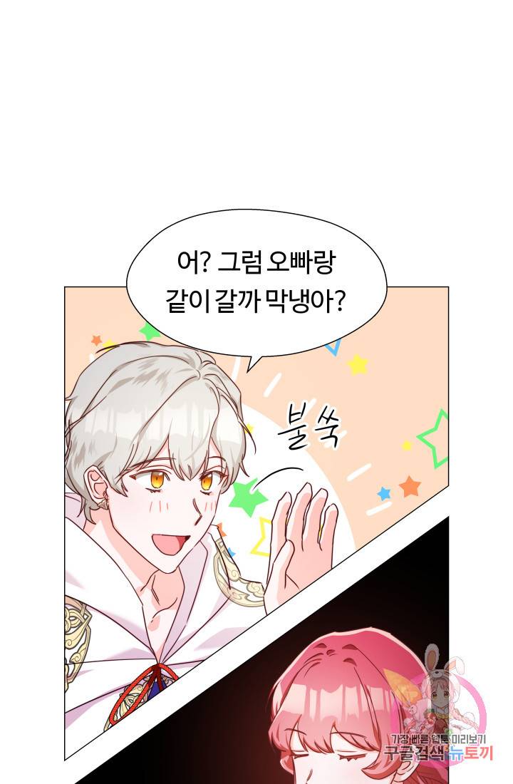 엑스트라는 과도한 집착을 사절합니다 7화 5