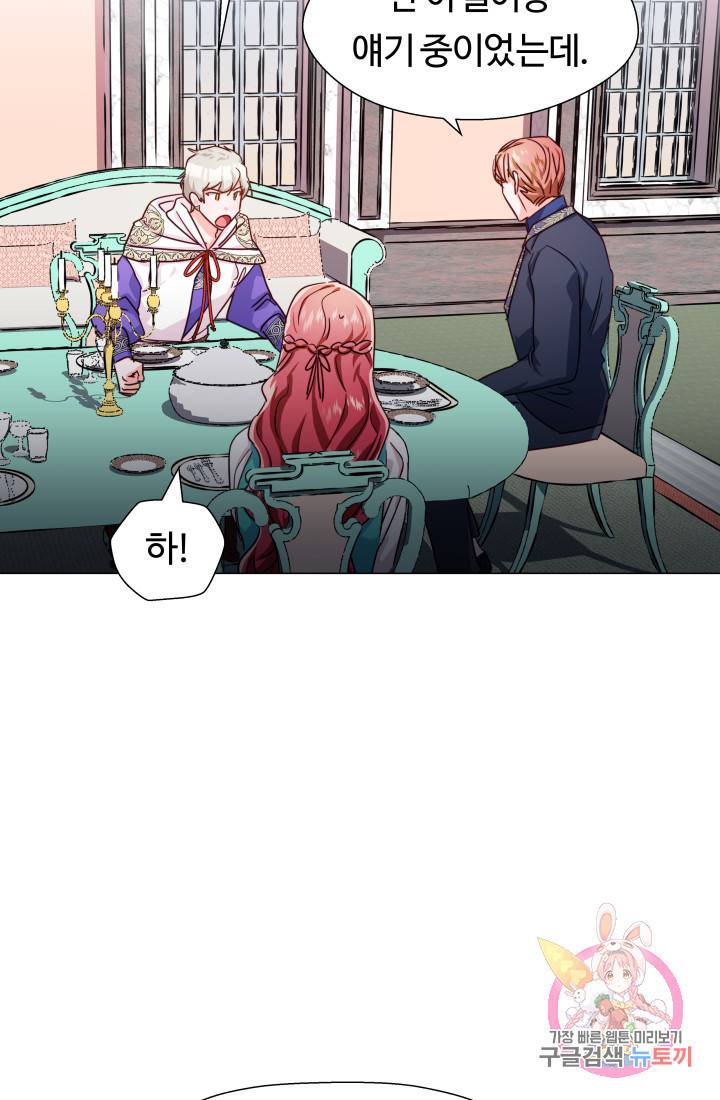 엑스트라는 과도한 집착을 사절합니다 7화 12