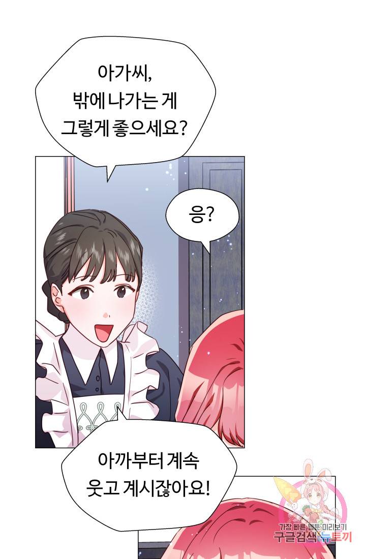 엑스트라는 과도한 집착을 사절합니다 7화 24