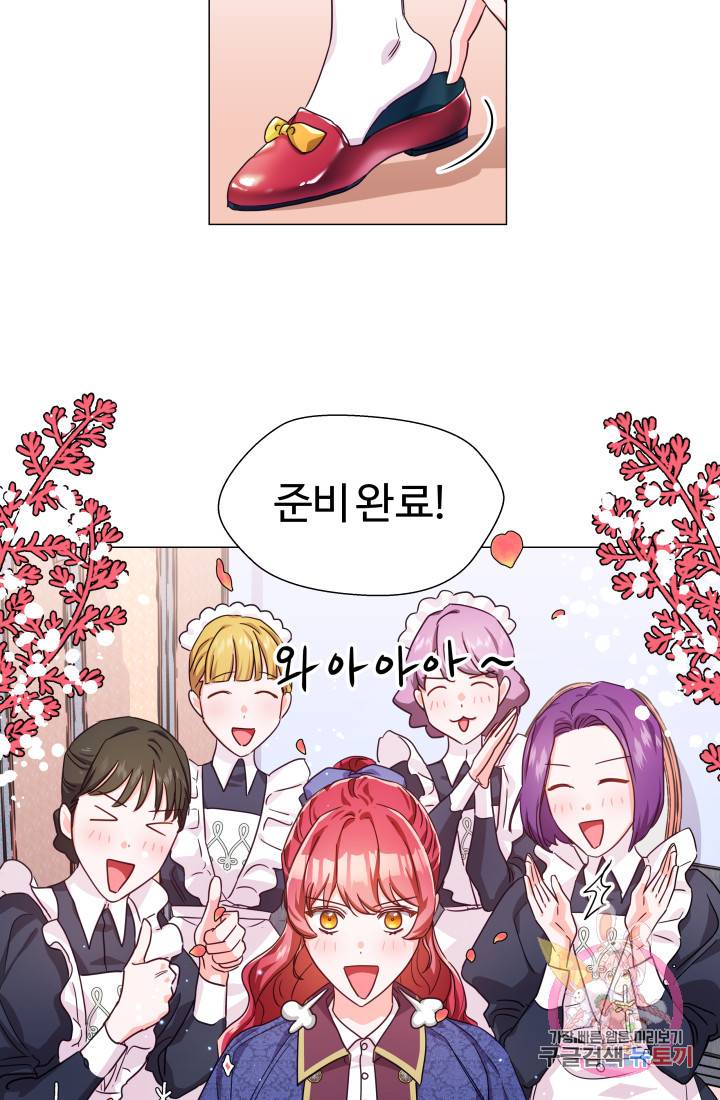 엑스트라는 과도한 집착을 사절합니다 7화 27