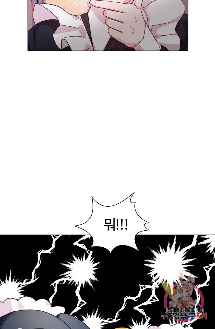 엑스트라는 과도한 집착을 사절합니다 7화 31