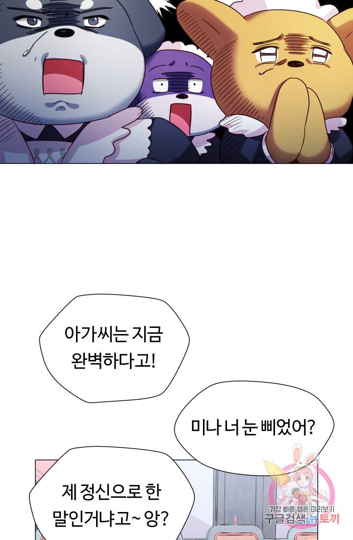엑스트라는 과도한 집착을 사절합니다 7화 32