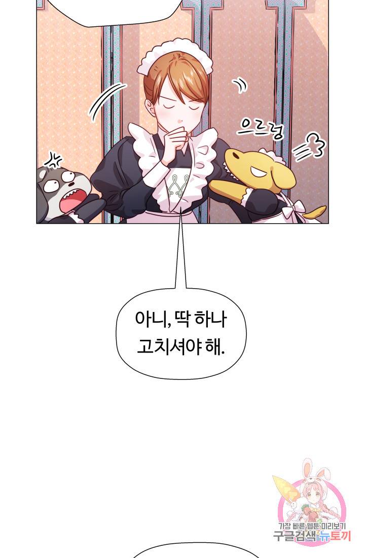 엑스트라는 과도한 집착을 사절합니다 7화 33