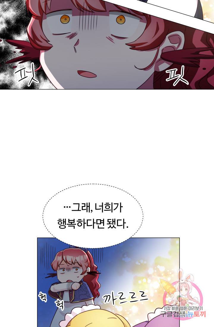 엑스트라는 과도한 집착을 사절합니다 7화 35