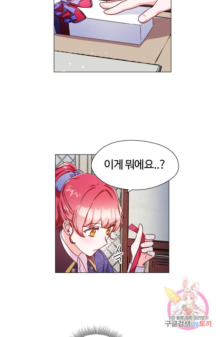 엑스트라는 과도한 집착을 사절합니다 7화 41