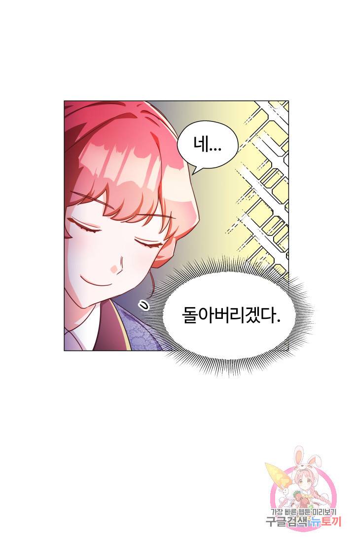 엑스트라는 과도한 집착을 사절합니다 7화 46
