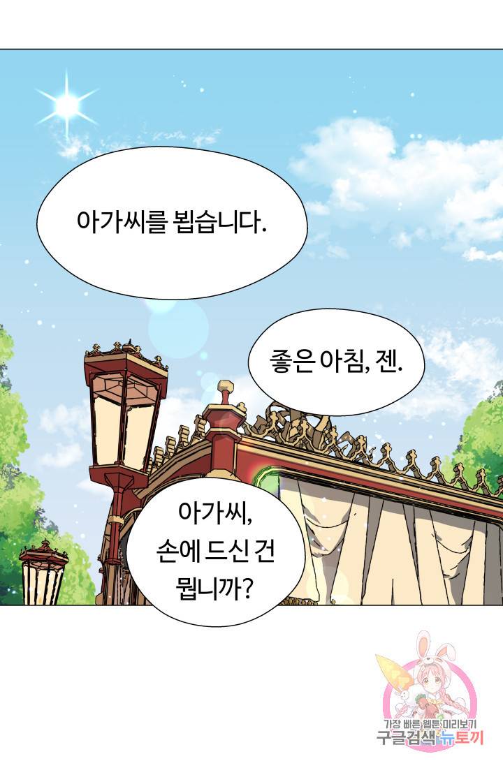 엑스트라는 과도한 집착을 사절합니다 7화 47