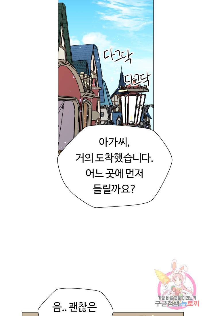 엑스트라는 과도한 집착을 사절합니다 7화 49