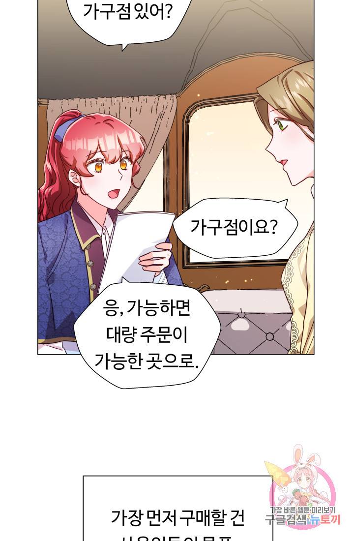 엑스트라는 과도한 집착을 사절합니다 7화 50