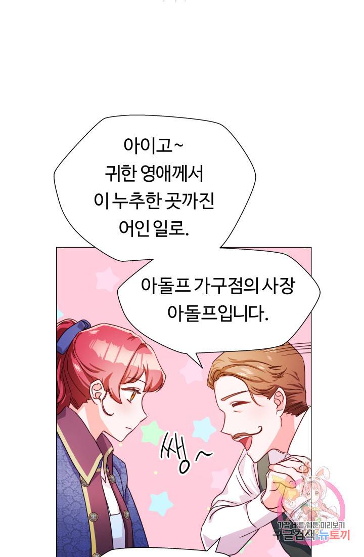 엑스트라는 과도한 집착을 사절합니다 7화 57
