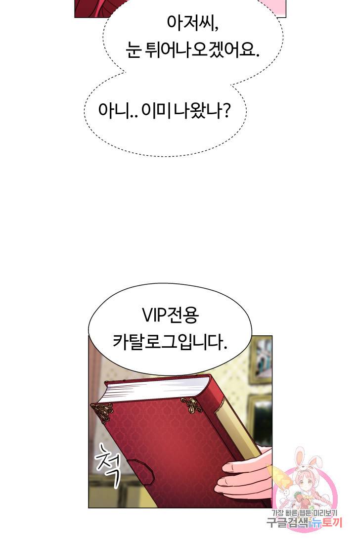 엑스트라는 과도한 집착을 사절합니다 7화 60