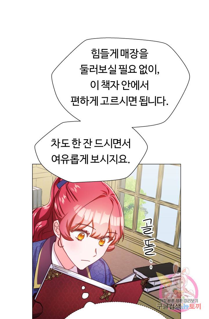 엑스트라는 과도한 집착을 사절합니다 7화 61