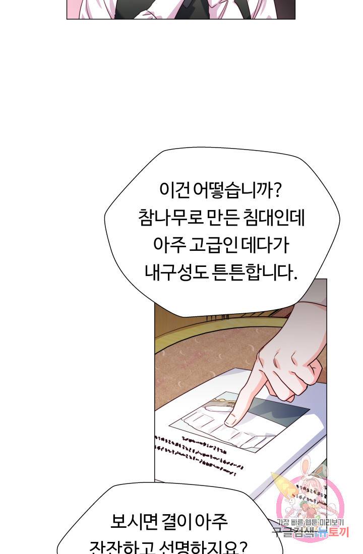 엑스트라는 과도한 집착을 사절합니다 7화 64