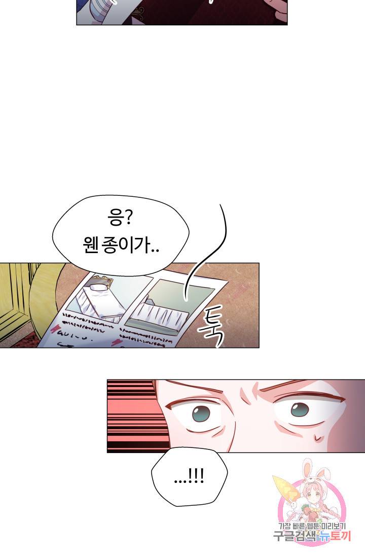 엑스트라는 과도한 집착을 사절합니다 7화 69