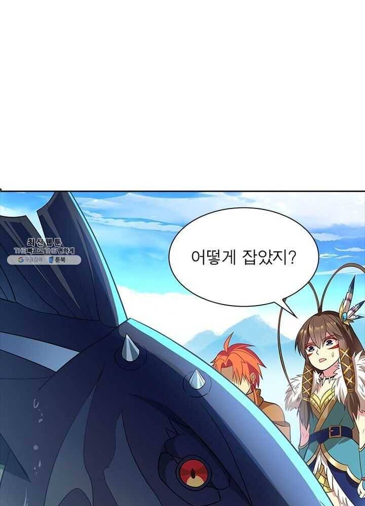 이과로 하드캐리 6화 1