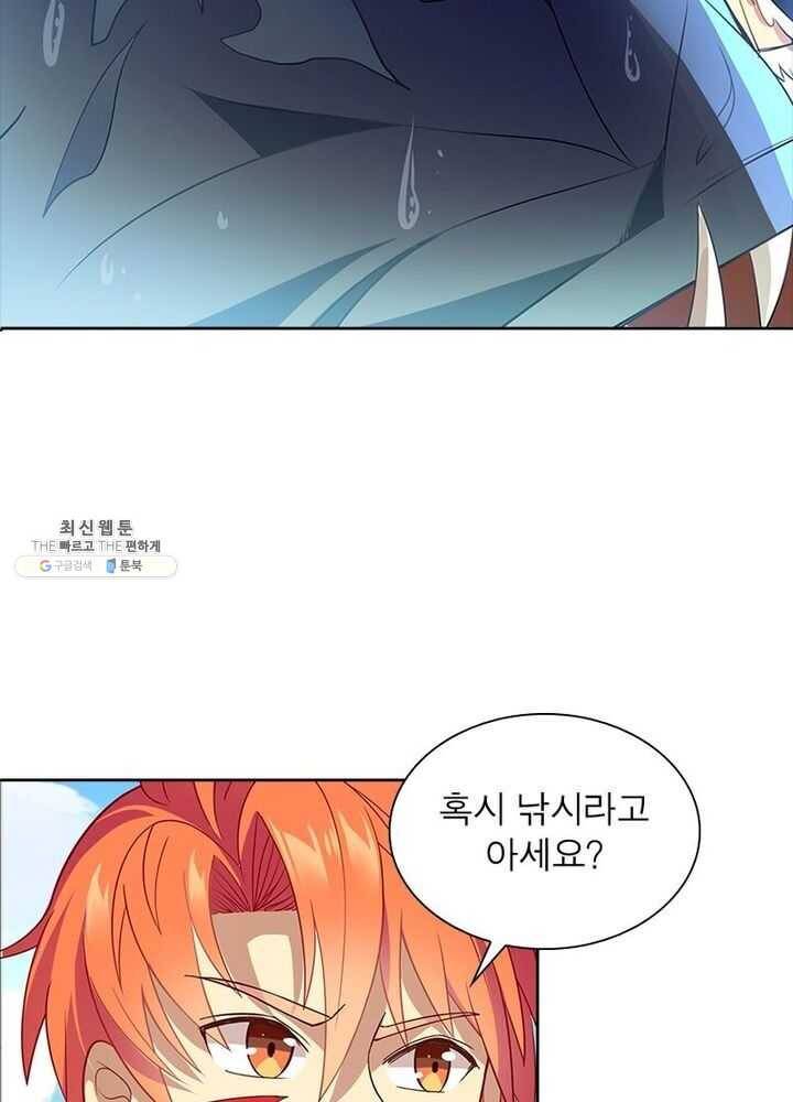 이과로 하드캐리 6화 2