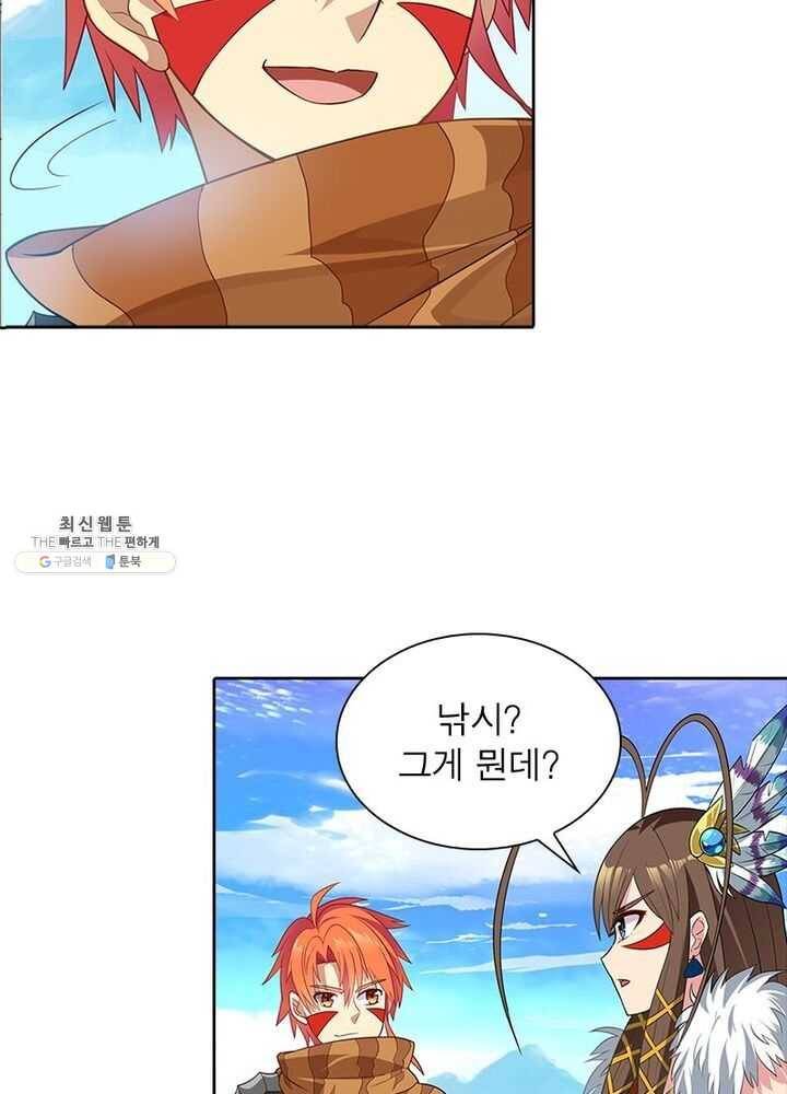 이과로 하드캐리 6화 3