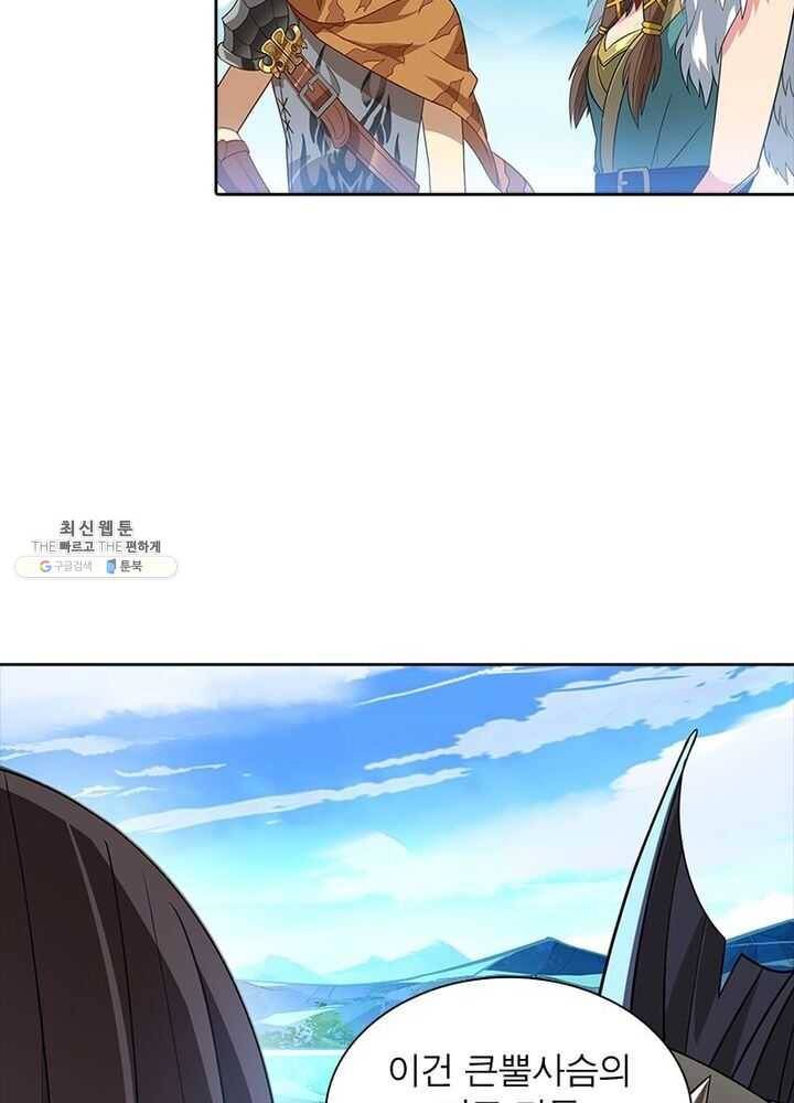 이과로 하드캐리 6화 4