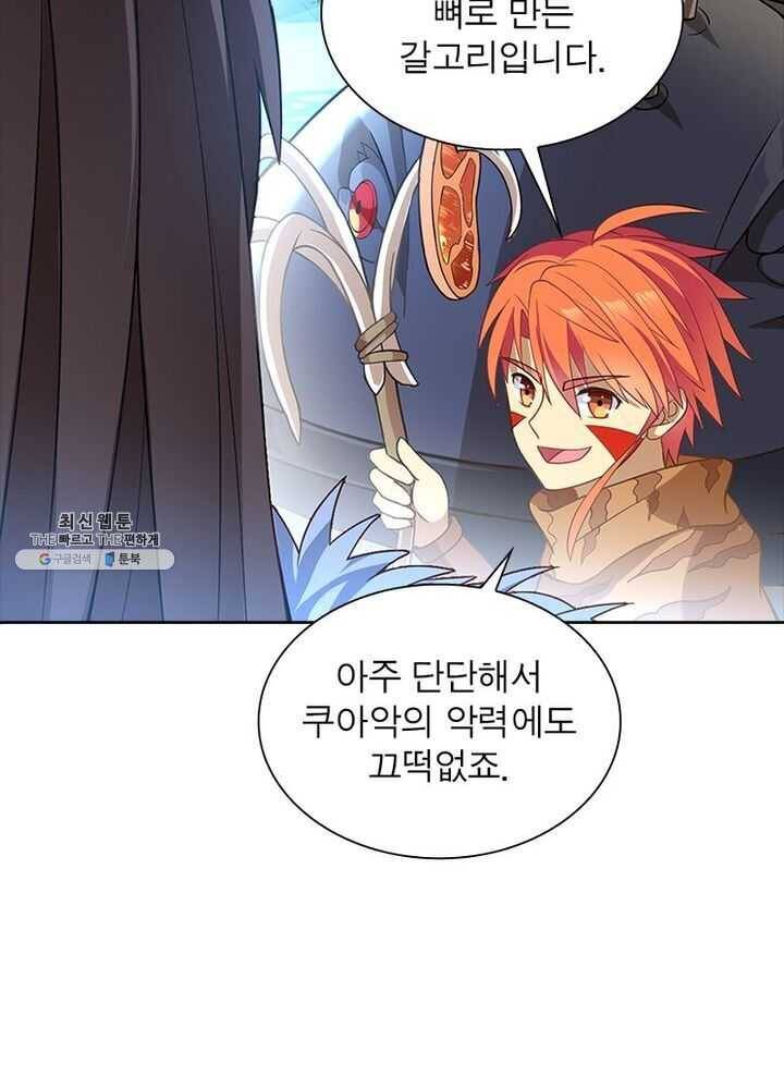 이과로 하드캐리 6화 5
