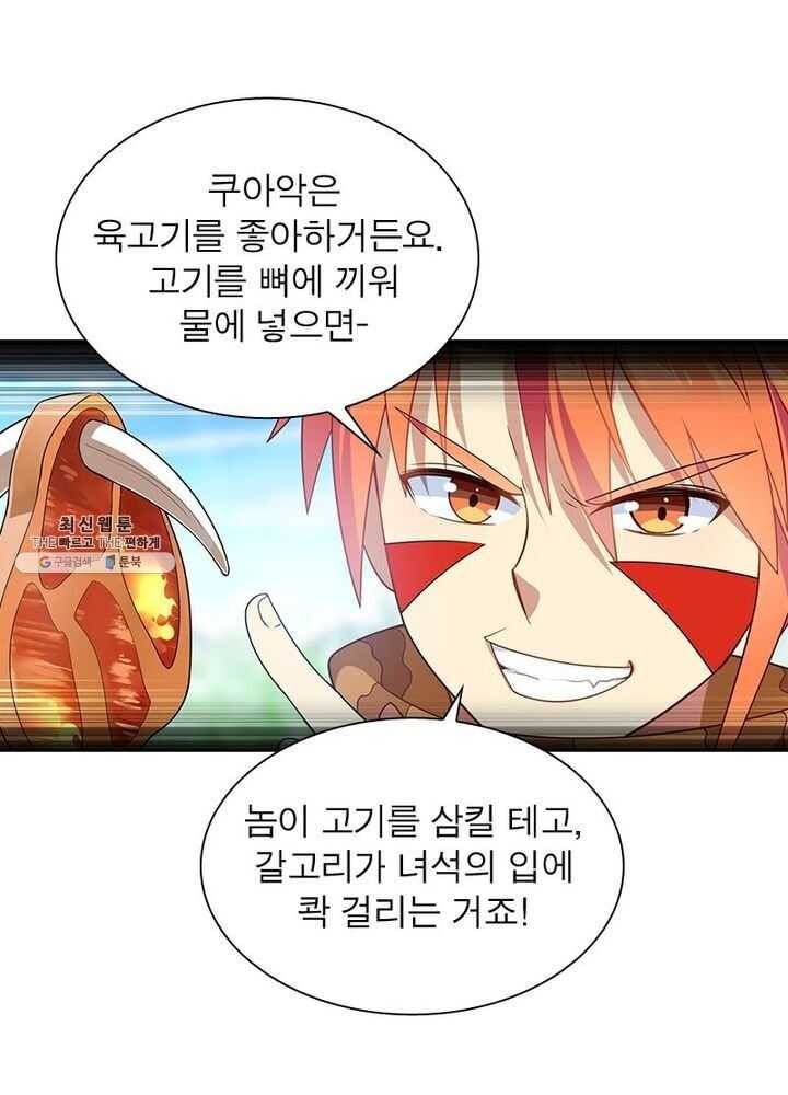 이과로 하드캐리 6화 6