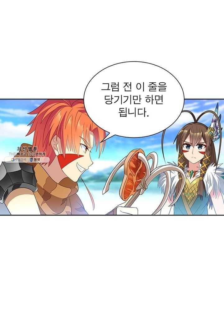 이과로 하드캐리 6화 7