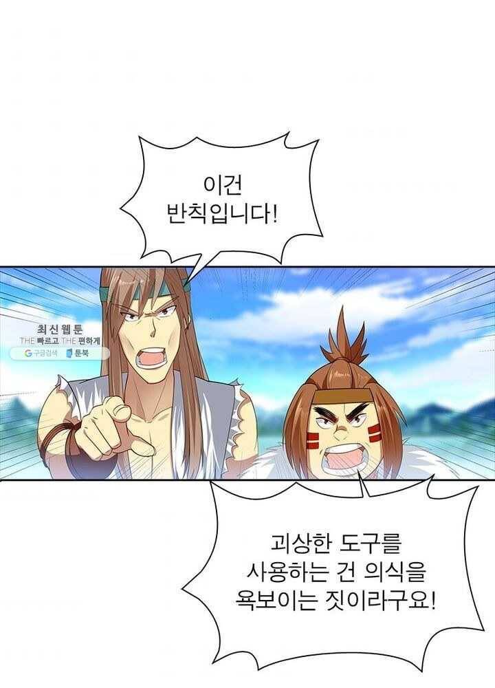 이과로 하드캐리 6화 9
