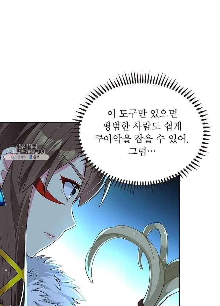 이과로 하드캐리 6화 10