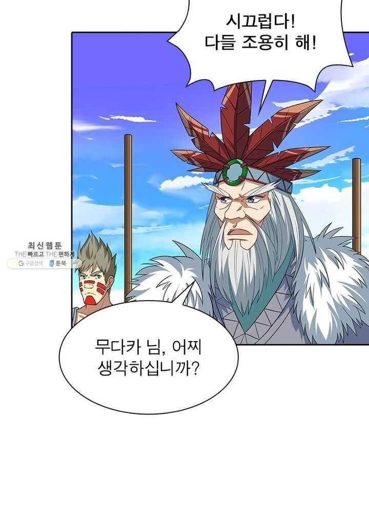 이과로 하드캐리 6화 12