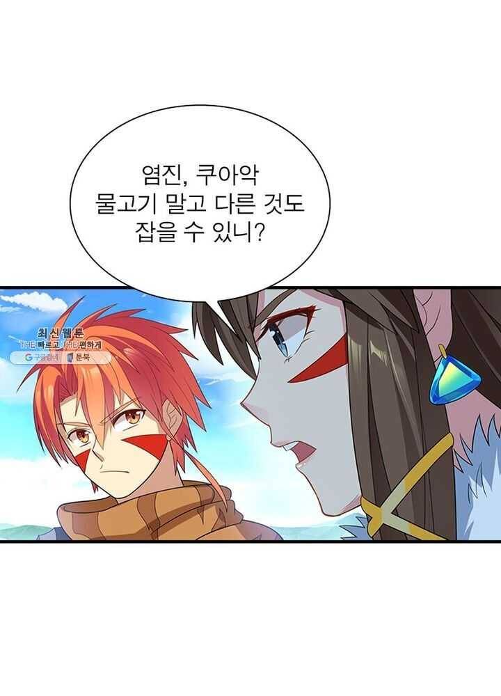 이과로 하드캐리 6화 13