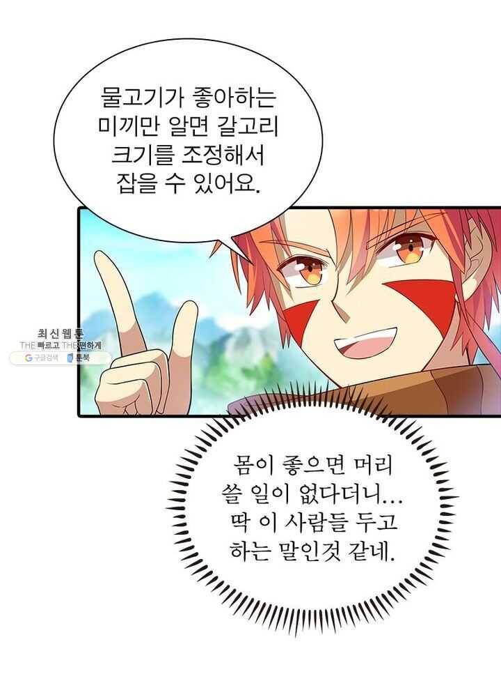 이과로 하드캐리 6화 14