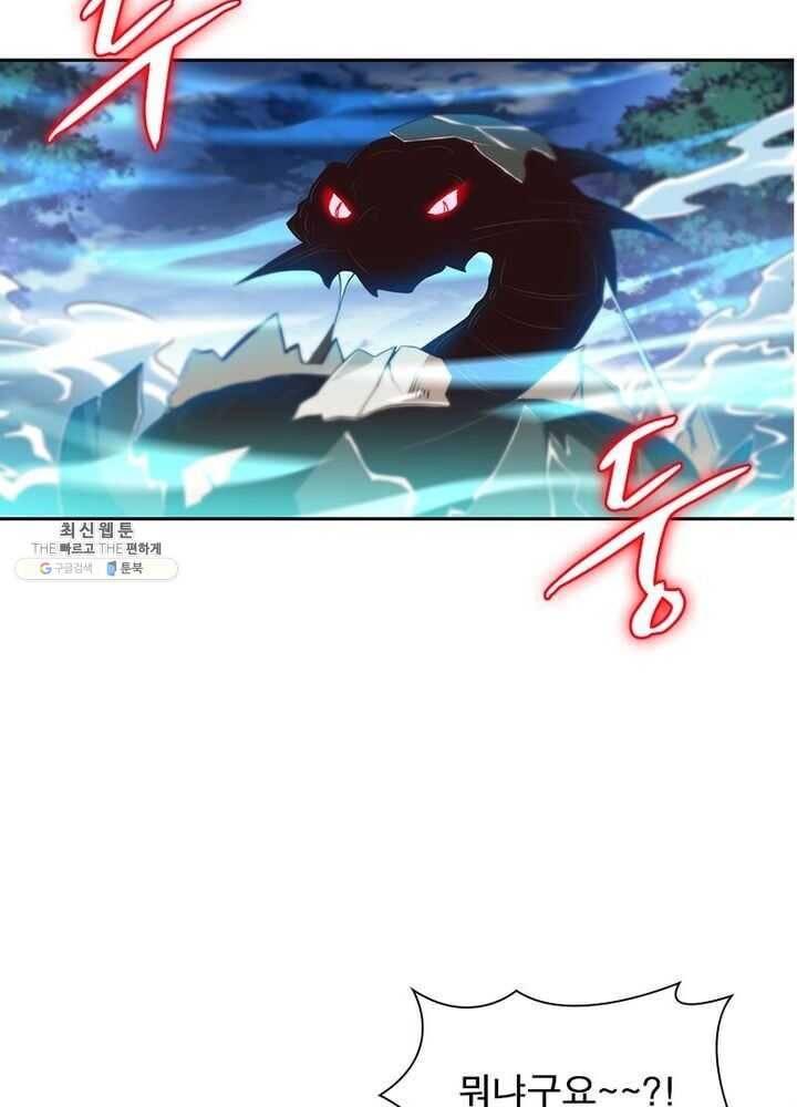 이과로 하드캐리 13화 6
