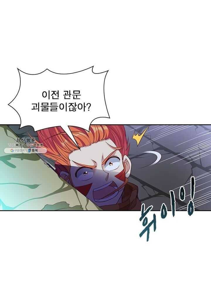 이과로 하드캐리 13화 12
