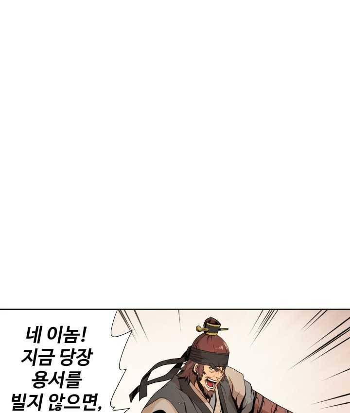 다인철소 3화 1