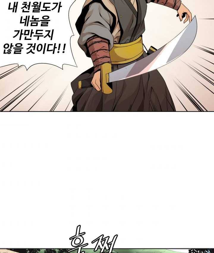다인철소 3화 2