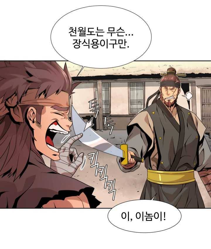 다인철소 3화 4