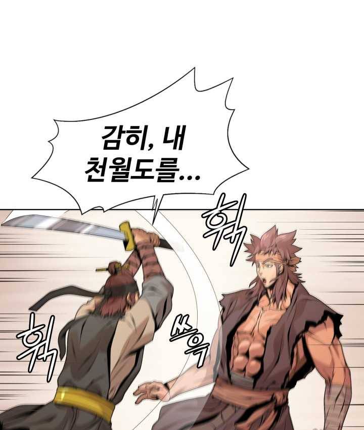 다인철소 3화 5